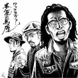 What's Love? - 本気の馬鹿