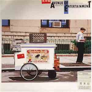 Katsumi Horii Project - Avenue Of Entertainment