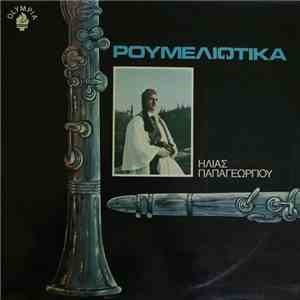 Ηλίας Παπαγεωργίου - Ρουμελιώτικα
