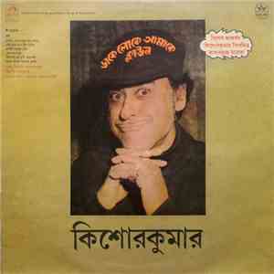 Kishore Kumar - Bengali Modern Songs