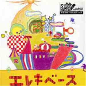 Swarm's Arm / エレキベース - Swarm's Arm  /  エレキベース