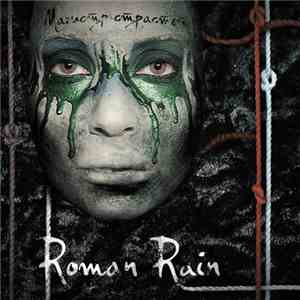 Roman Rain - Магистр Страстей