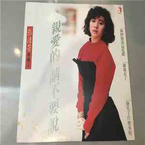 Stella Chang - 张清芳 - 親愛的請不要說