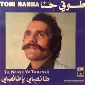 طوني حنا = Toni Hanna - طا نصلي طا نصلي  = Ta Nessli Ya Tanessli