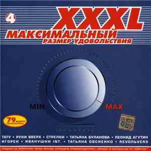 Various - XXXL 4 - Максимальный Размер Удовольствия