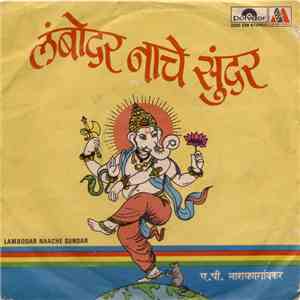 A. P. Narayangaonkar - Lambodar Naache Sundar