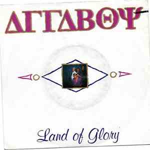 Attaboy - Land Of Glory