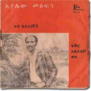 Ayalew Mesfin - Good Aderegechegn / Feker Aydelmwey