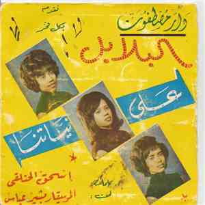 البلابل - unknown