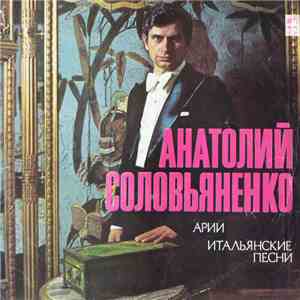 Анатолий Соловьяненко - Арии. Итальянские Песни