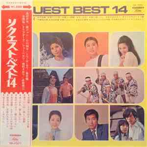 Various - Request Best 14