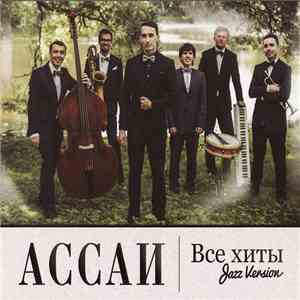 Ассаи - Все Хиты - Jazz Version