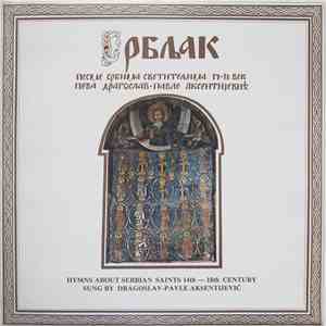 Драгослав-Павле Аксентијевић - Србљак