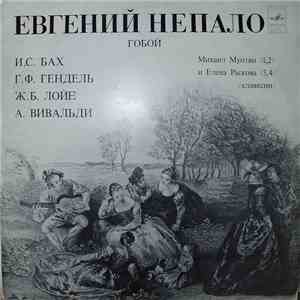 Евгений Непало - Гобой