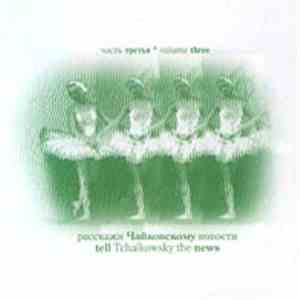 Various - Tell Tschaikowsky The News (Volume Three)