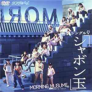 Morning Musume。 - シャボン玉