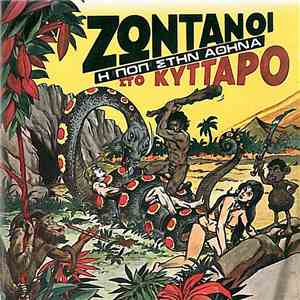 Various - Ζωντανοί Στο Κύτταρο - Η Ποπ Στην Αθήνα