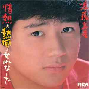 近藤真彦 - 情熱☆熱風☽せれなーで