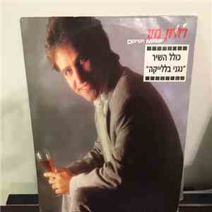 דורון מזר - דורון מזר