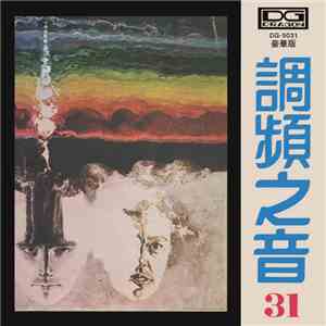 Various - Union Record Popular Hits 31