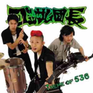ゴッサム団長 - Theme Of 536