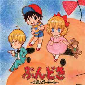 Various - Protractor ~Saturnian Go Home~