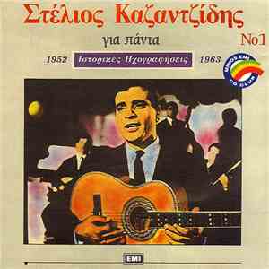 Στέλιος Καζαντζίδης - Στέλιος Καζαντζίδης Για Πάντα Νο1
