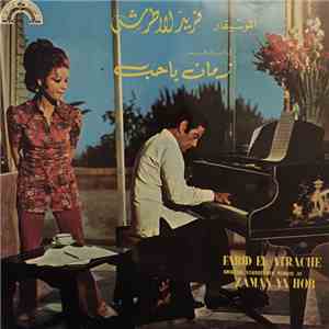 فريد الأطرش = Farid El Atrache - في أغاني فيلم زمان يا حّب = Original Sound ...
