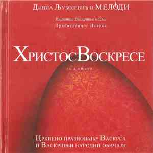 Дивна Љубојевић И Мелоди - Христос Воскресе