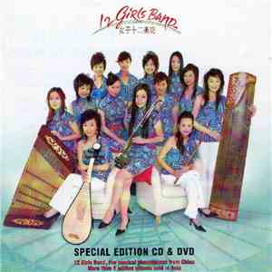 12 GIRLS BAND 女子十二樂坊 - 12 GIRLS BAND 女子十二樂坊