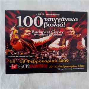 Budapest Gipsy Symphony Orchestra - 100 Τσιγγάνικα Βιολιά