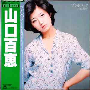 Momoe Yamaguchi - The Best Playback