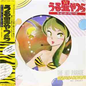 Various - Urusei Yatsura The Hit Parade