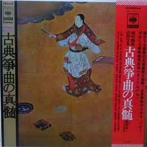 Fumiko Yonekawa, Nosaka Sōju, Tomiyama Seikin, Uehara Masaki, Hozan Yamamot ...