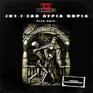 JK1 - Σαν Άγρια Θηρία - Λίγο Πριν..