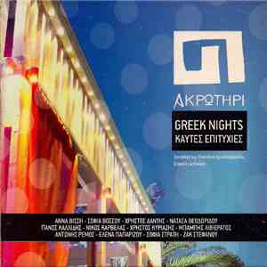 Various - Ακρωτήρι - Greek Nights / Καυτές Επιτυχίες