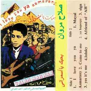 صلاح مروان = Salah Marwan - بحبك يا أسمراني = I Love You Ya Asmarani