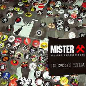 Mister X  - До Самого Конца