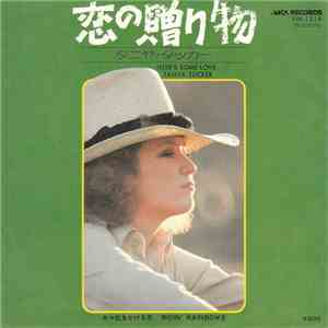 Tanya Tucker - 恋の贈り物 = Here's Some Love
