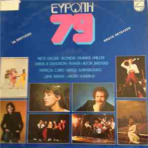 Various - Ευρώπη 79