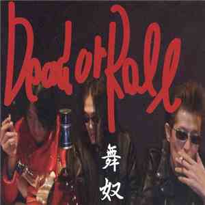 舞奴 - Dead Or Roll / 眠りに落ちる前に