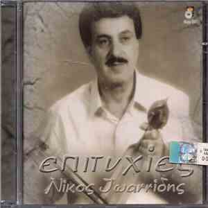 Νίκος Ιωαννίδης - Επιτυχίες