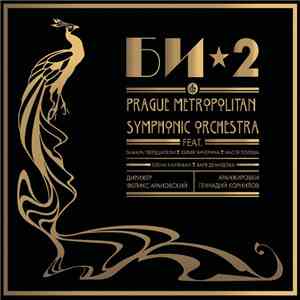 Би-2 & Prague Metropolitan Symphonic Orchestra - Би-2 & Prague Metropolitan ...
