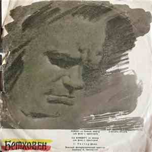 Ludwig van Beethoven — Sviatoslav Richter - Vienna Symphony Orchestra, Kurt ...