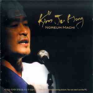 Kim Ju Hong, Noreum Machi - Noreum Machi