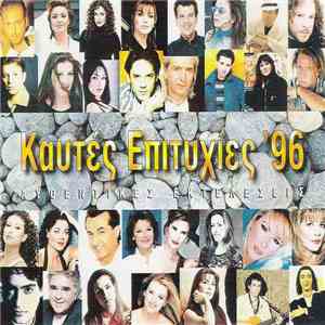 Various - Καυτές Επιτυχίες '96