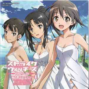 Yoshika Miyafuji, Mio Sakamoto & Shizuka Hattori - Strike Witches = ストライクウィッチーズ -劇場版- 秘め歌コレクション 4