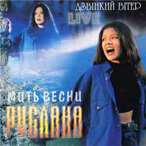 Ruslana - Дзвінкий Вітер Мить Весни