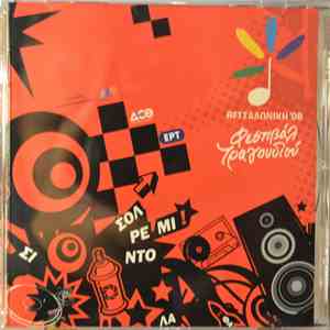 Various - Φεστιβάλ Τραγουδιού Θεσσαλονίκης '08 - Θεσσαλονίκη 9 & 11 Οκτωβρί ...