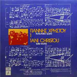 Γιάννης Χρήστου = Jani Christou - 1: Τελευταία Έργα = 1. Late Works